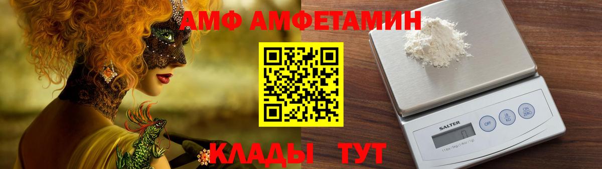 АМФ VHQ  Амфетамин  Чернушка  Амфетамин  Вход с VPN 