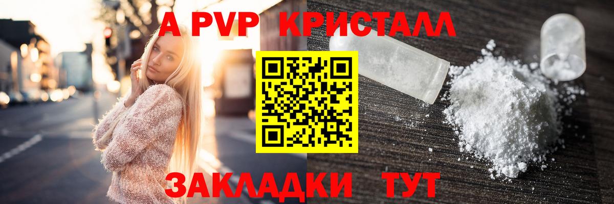 A PVP мука Чернушка