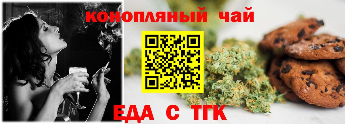 Чернушка  Печенье с ТГК конопля  Вход с VPN 