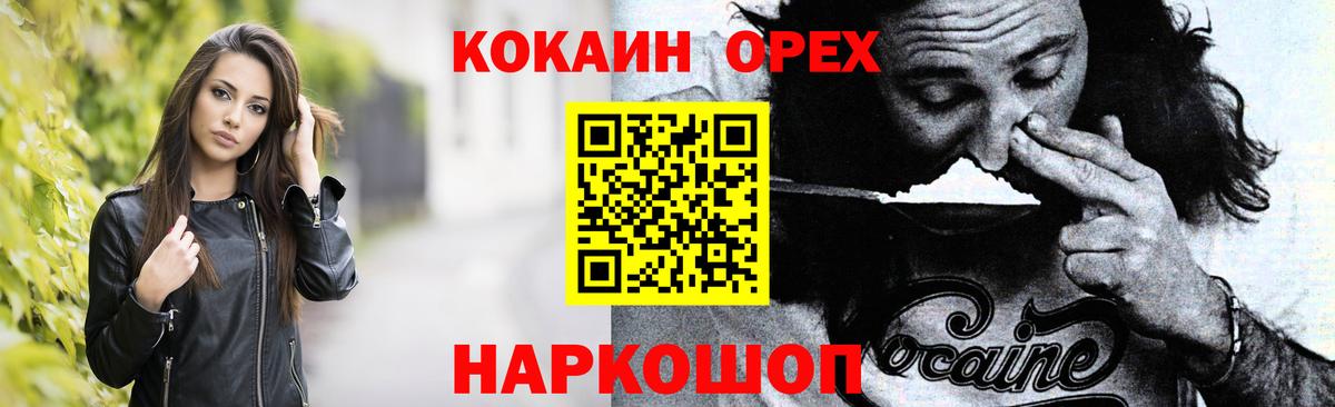 Чернушка  КОКАИН Эквадор  Кокаин  Вход с VPN  Cocaine Перу 