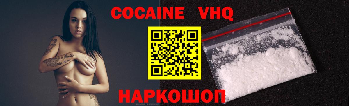COCAIN 97% Чернушка
