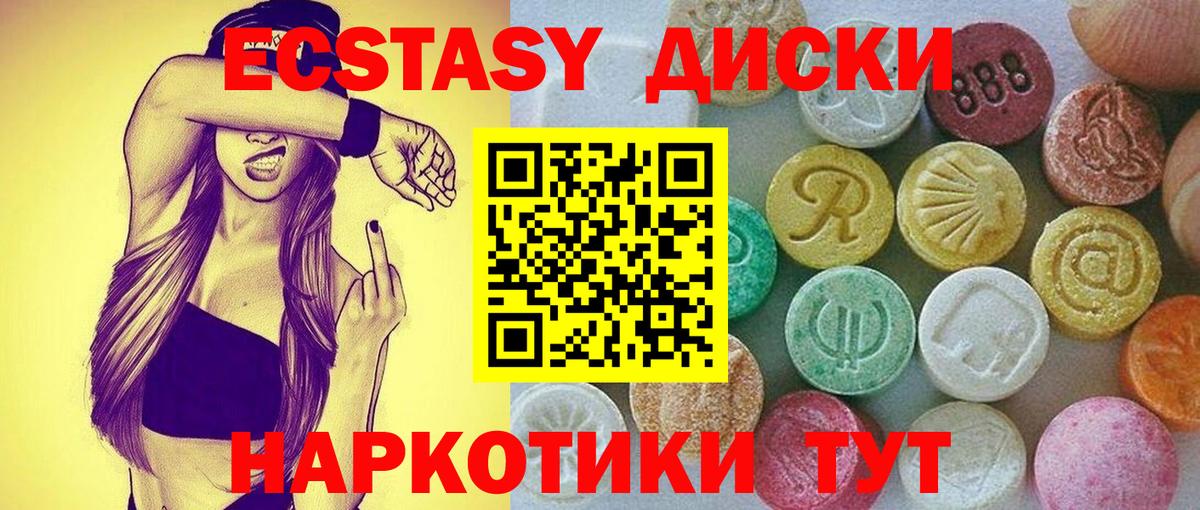 ЭКСТАЗИ круглые Чернушка