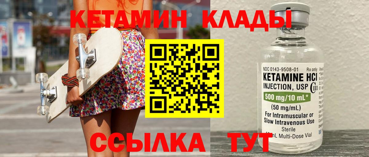 Чернушка  omg ссылка  Вход с VPN  КЕТАМИН ketamine 