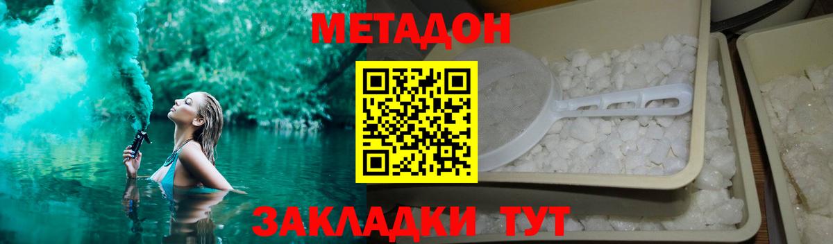 ссылка на мегу маркетплейс  Метадон белоснежный  Вход с VPN  Чернушка 