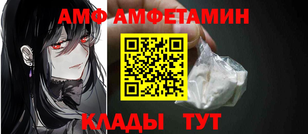 Первитин кристалл  Первитин кристалл  Вход с VPN  МЕТАМФЕТАМИН  Чернушка 