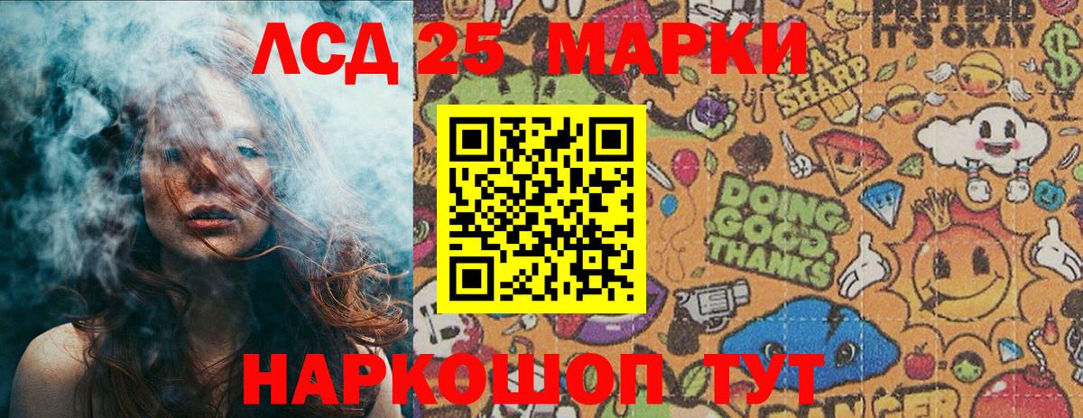 Чернушка  Марки 25I-NBOMe 1,5мг  Вход с VPN 