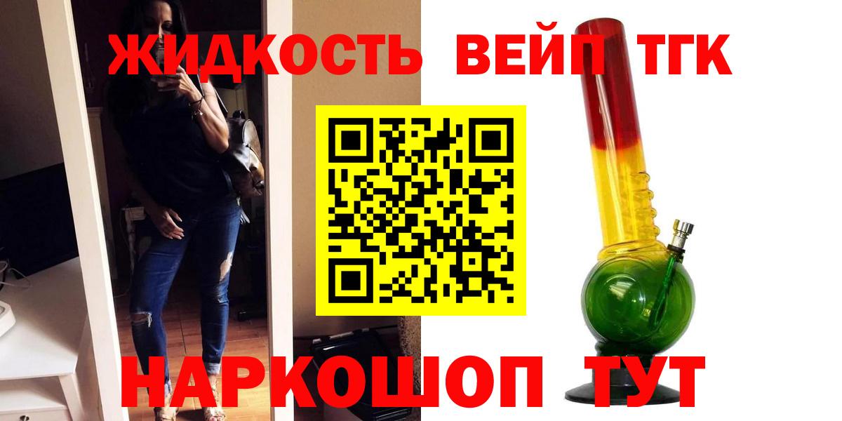 Чернушка  ТГК жижа  ТГК концентрат  Вход с VPN 
