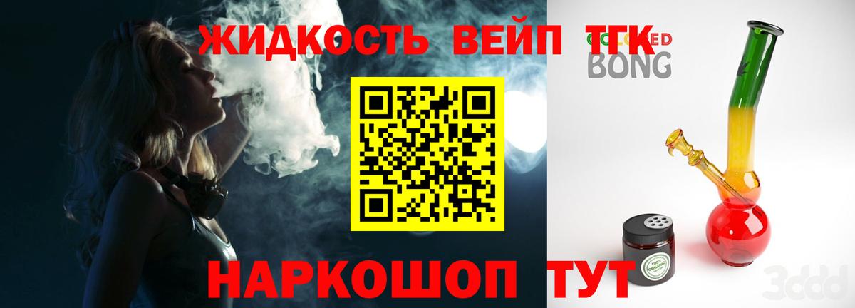 Дистиллят ТГК концентрат Чернушка